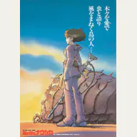 Nausicaa of the Valley of the Wind official Studio Ghibli film image
