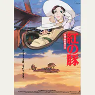 Porco Rosso official Studio Ghibli film image