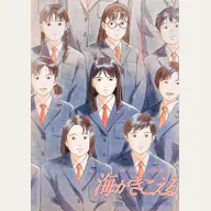 Ocean Waves official Studio Ghibli film image