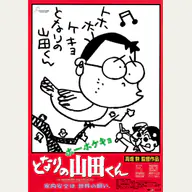 My Neighbors the Yamadas official Studio Ghibli film image